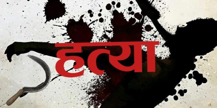 कैलालीमा हसिँया प्रहार गरी श्रीमानको हत्या : छिनाएको टाउको ल्याएर प्रहरीसमक्ष आत्मसर्मपण