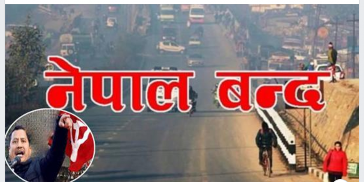 विप्लव सहित चार दलद्वारा भाद्र ७ गते नेपाल बन्दको घोषणा