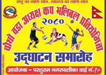 डडेल्धुराको परशुराम-१० मा वडा अध्यक्षकप भलिबल हुने