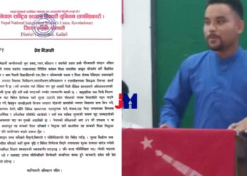 शिक्षा निर्देशिका विपरीत शुल्क लिएकोप्रति वैद्यनिकट विद्यार्थी संगठनको ध्यानाकर्षण
