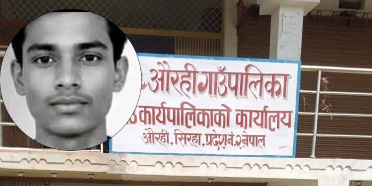 सिरहामा ज्यान गुमाएका गणेशको परिवारलाई औरही गाउँपालिकाले १० लाख राहत दिने