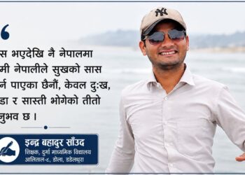 भोगाइको महाशृङ्खला : द्वन्द्व, भूकम्पदेखि महाप्रलय सम्म