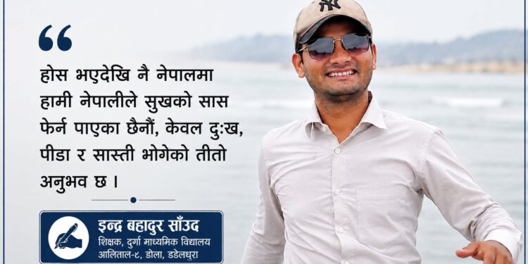 भोगाइको महाशृङ्खला : द्वन्द्व, भूकम्पदेखि महाप्रलय सम्म