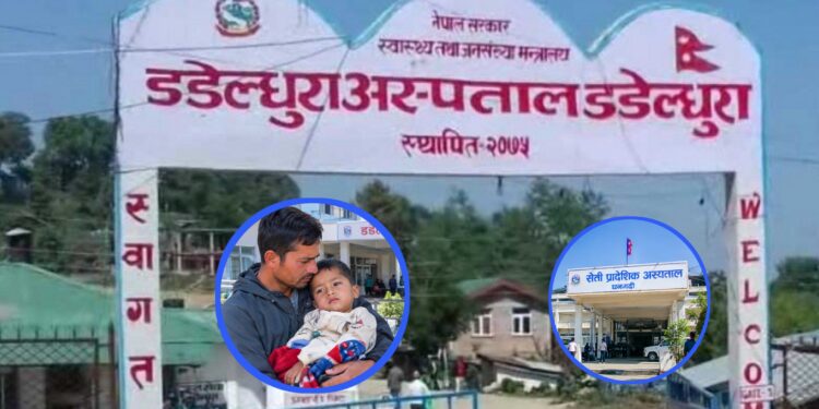 डडेल्धुरा अस्पतालले ‘सर्जरी’ गर्नुपर्छ भनेका ४ वर्षीय बालक सेतीमा जाँच्दा सामान्य