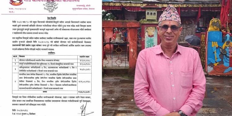 डोटीको जोरायल गाउँपालिकाले रसुवा बाढीपीडितका लागि ३३ लाख बढी सहयोग गर्ने